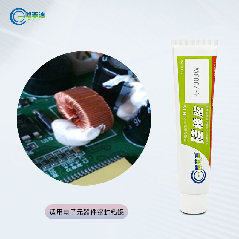 K-7003W-工控行业电源适配器元器件固定胶 K-7003W-工控行业电源适配器元器件固定胶