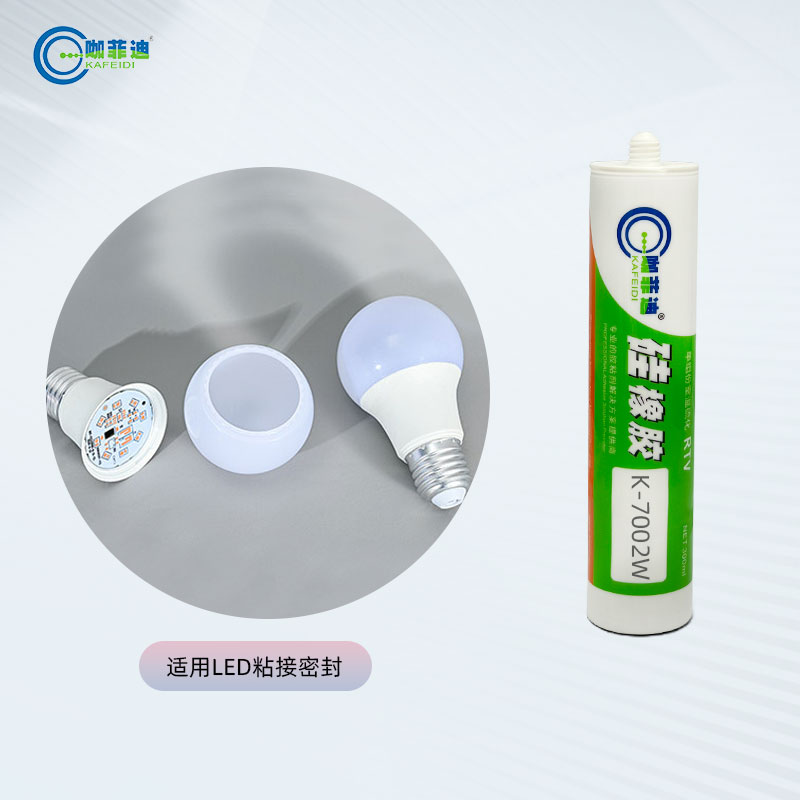 K-7002W-LED照明行业通用型硅胶 K-7002W-LED照明行业通用型硅胶