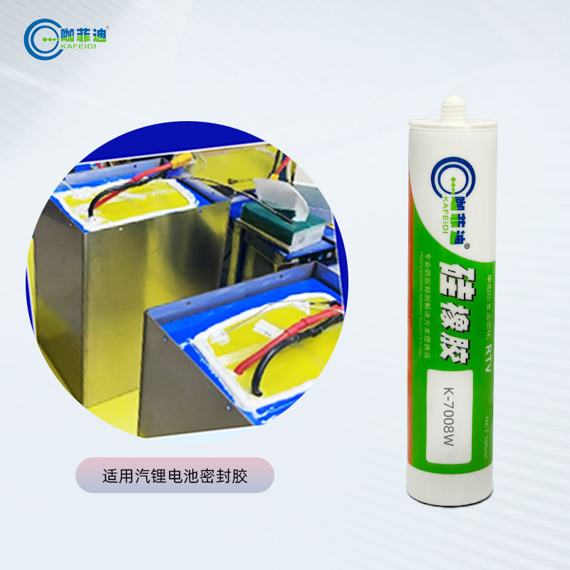 K-7008W-锂电池PACK粘接密封胶